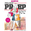 Project prep: de lancering van een mode-app (Dutch Edition)