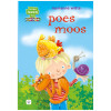 Poes Moos (Leren lezen met Kluitman)