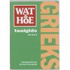 Wat & Hoe taalgids Grieks