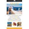 Kreta (Capitool Compact)