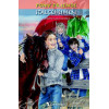 Stalgeheimen ! / druk 1 (Pony friends, Band 14)
