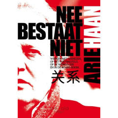 Nee bestaat niet: werken met Chinezen op het voetbalveld, op de werkvloer en in de board room