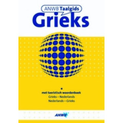 Grieks