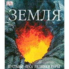 Zemlya
