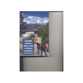 Koninklijke geheimen, gillende geiten en Nepalese hamburgers