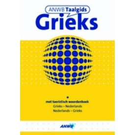 Grieks