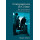Companions in Crime: The Social Aspects of Criminal Conduct (Cambridge Studies in Criminology)