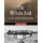 The Missabe Road: The Duluth, Missabe and Iron Range Railway (Fesler-Lampert Minnesota Heritage)
