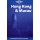 Lonely Planet Hong Kong, Macau (10th Edition)