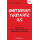 Marketing Strategy 2.0: Experiential, Direct, Digital, & Social Media Marketing That Works