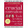 Crucial Conversations: Tools for Talking When Stakes are High