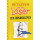 Een hondenleven (Het leven van een loser) (Dutch Edition)