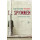 De spionnen (Dutch Edition)