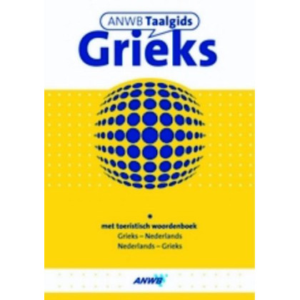 Grieks
